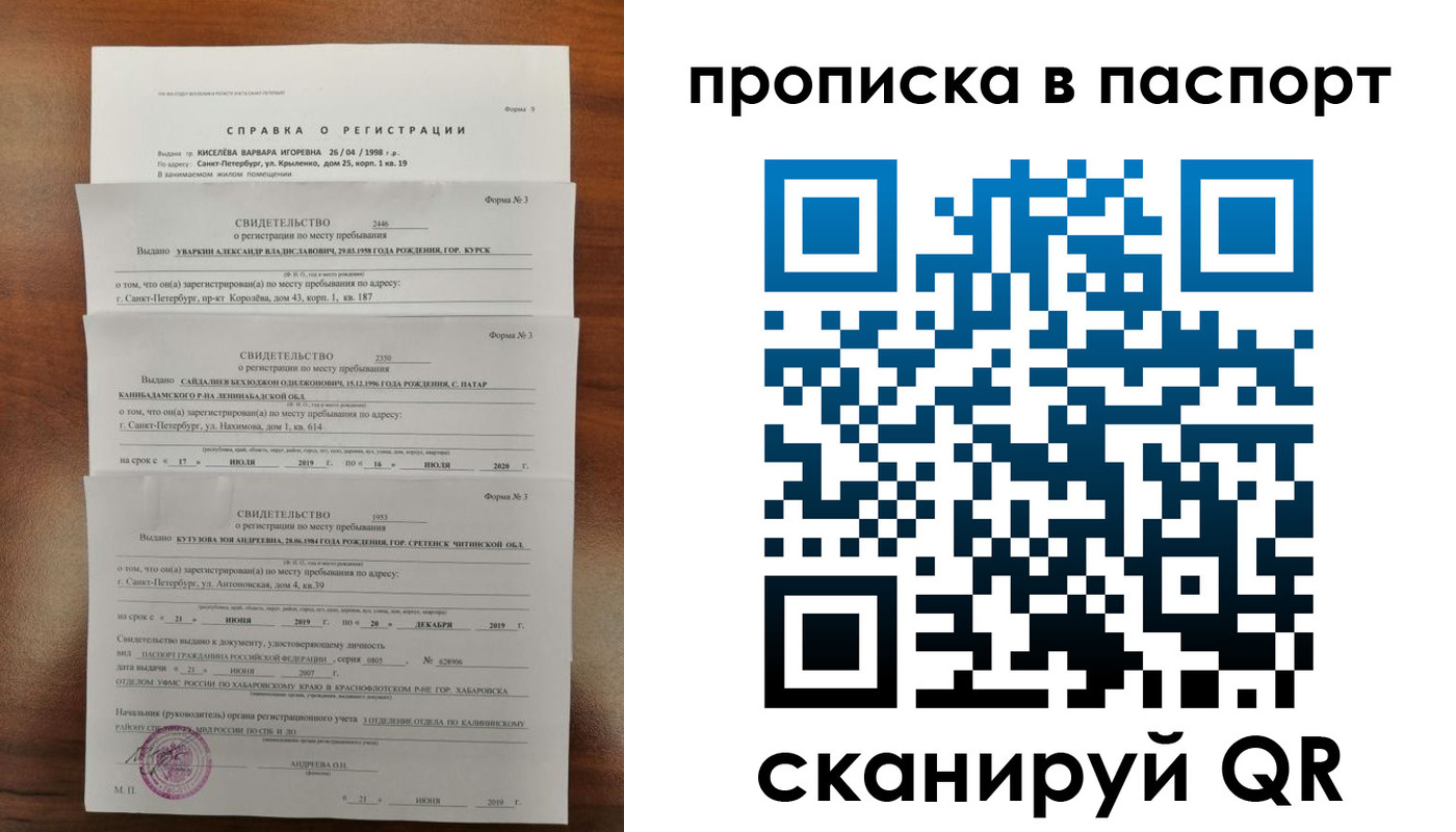 временная регистрация адрес в Аркадаке