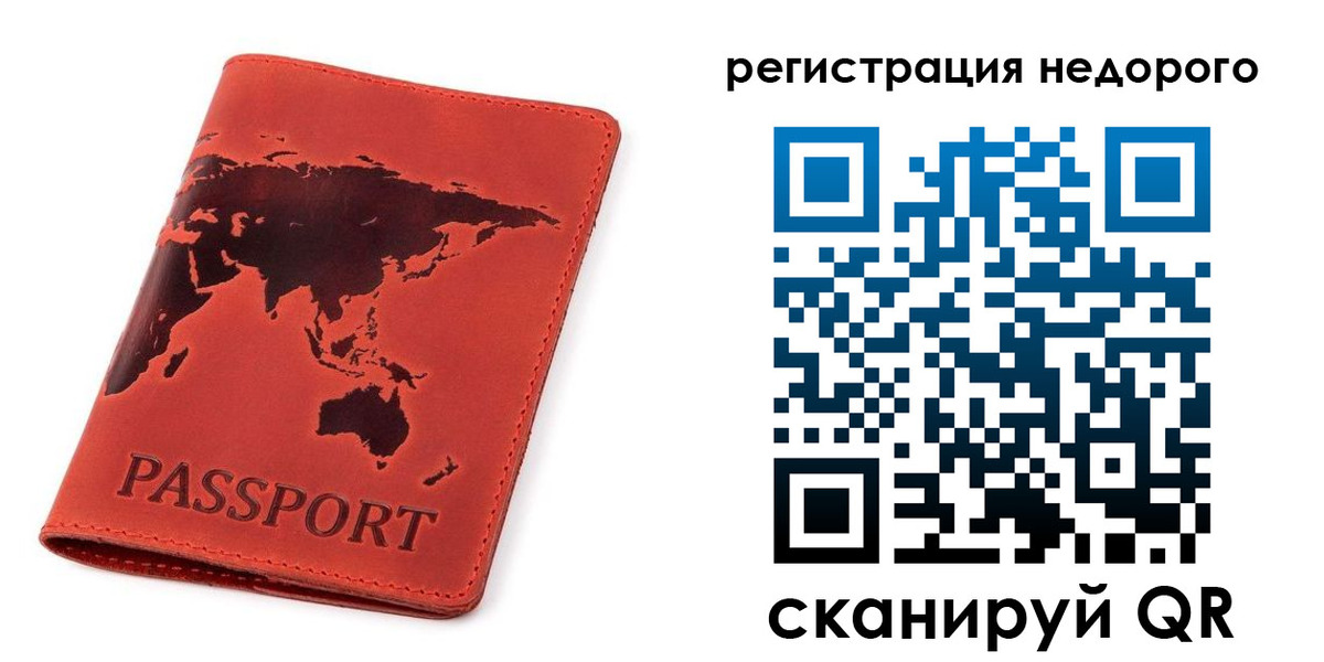 временная регистрация в Аркадаке