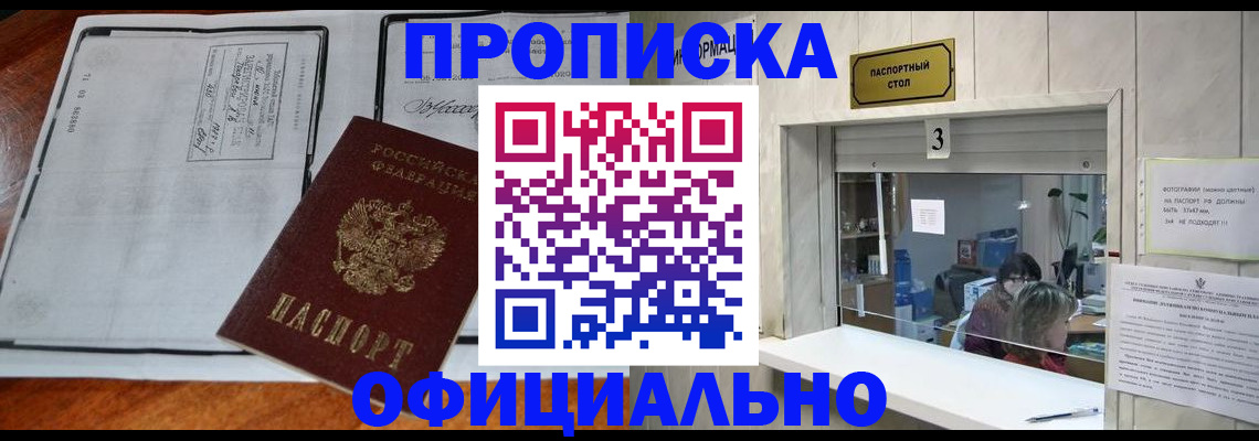 временная регистрация адрес в Аркадаке