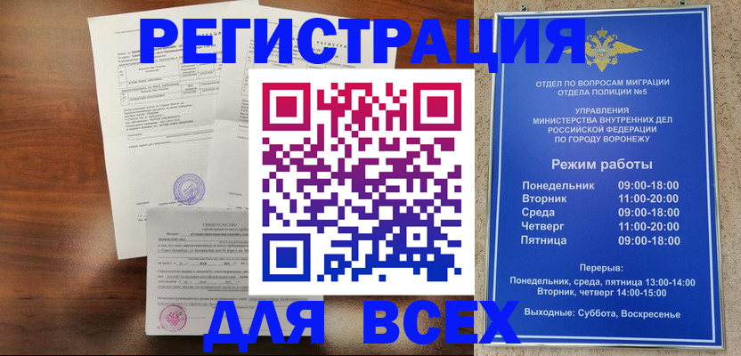 прописка поиск в Аркадаке