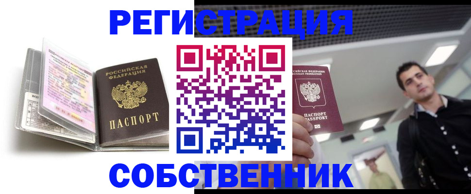 прописка для кредита в Аркадаке