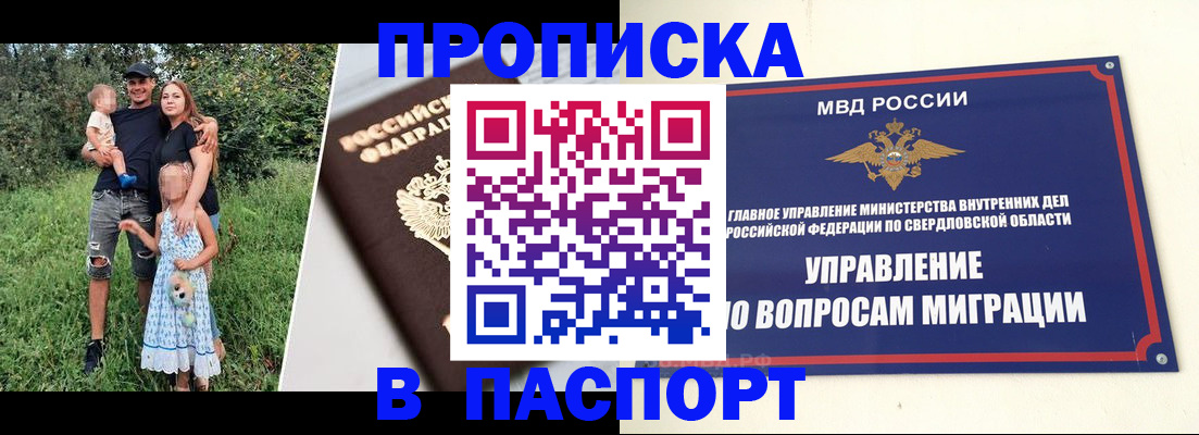 временная регистрация 2025 в Аркадаке